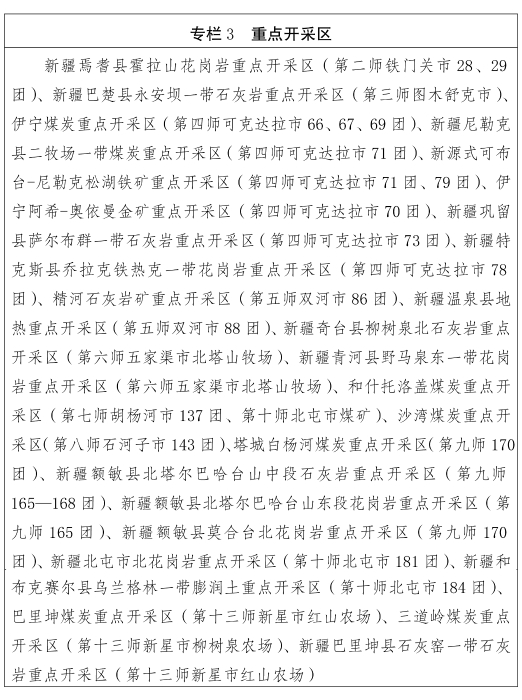 新兵办发53号（公开）-3